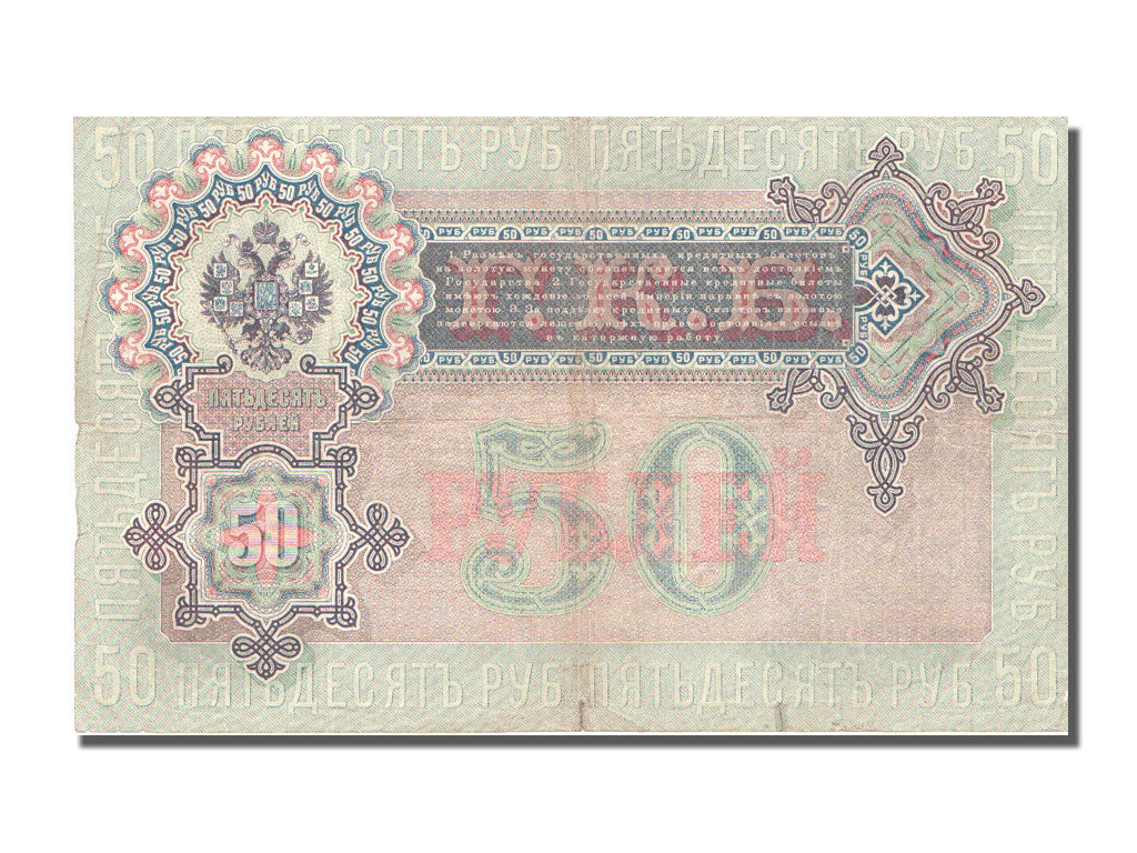 Russie, 50 Roubles type 1899