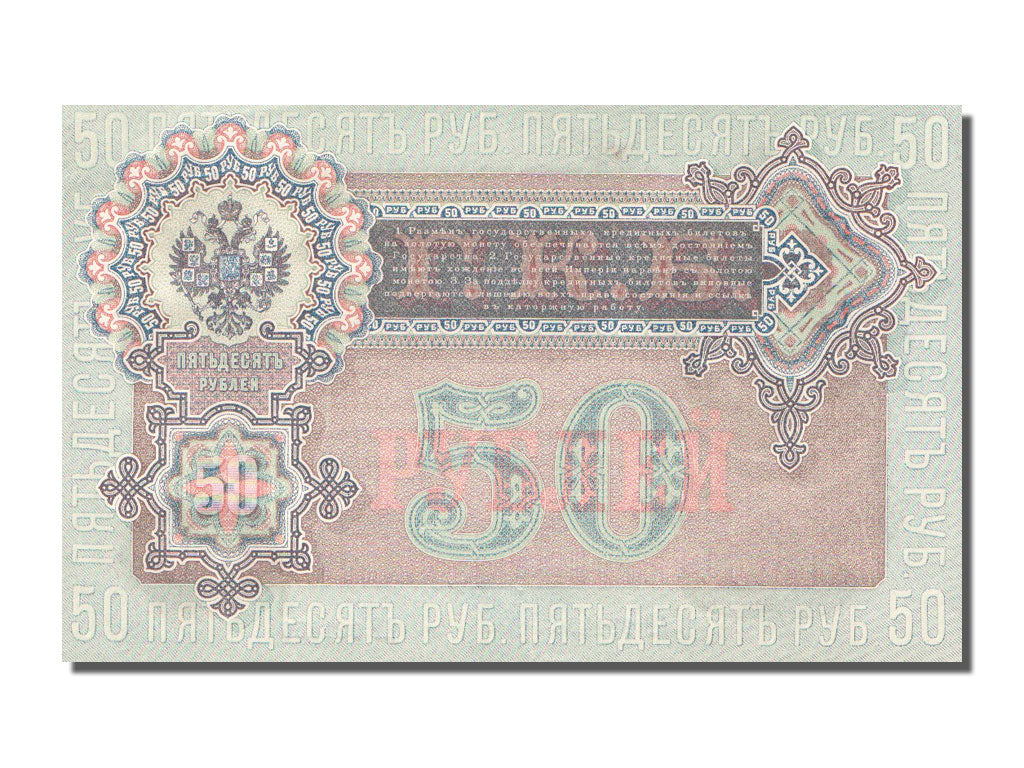 Russie, 50 Roubles type 1899