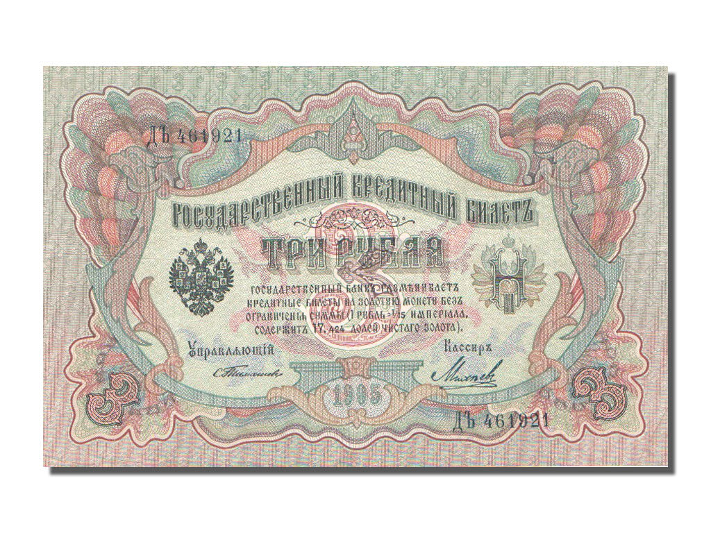 Russia, 3 Rubles, 1905, KM #9a, AU(50-53), 461921