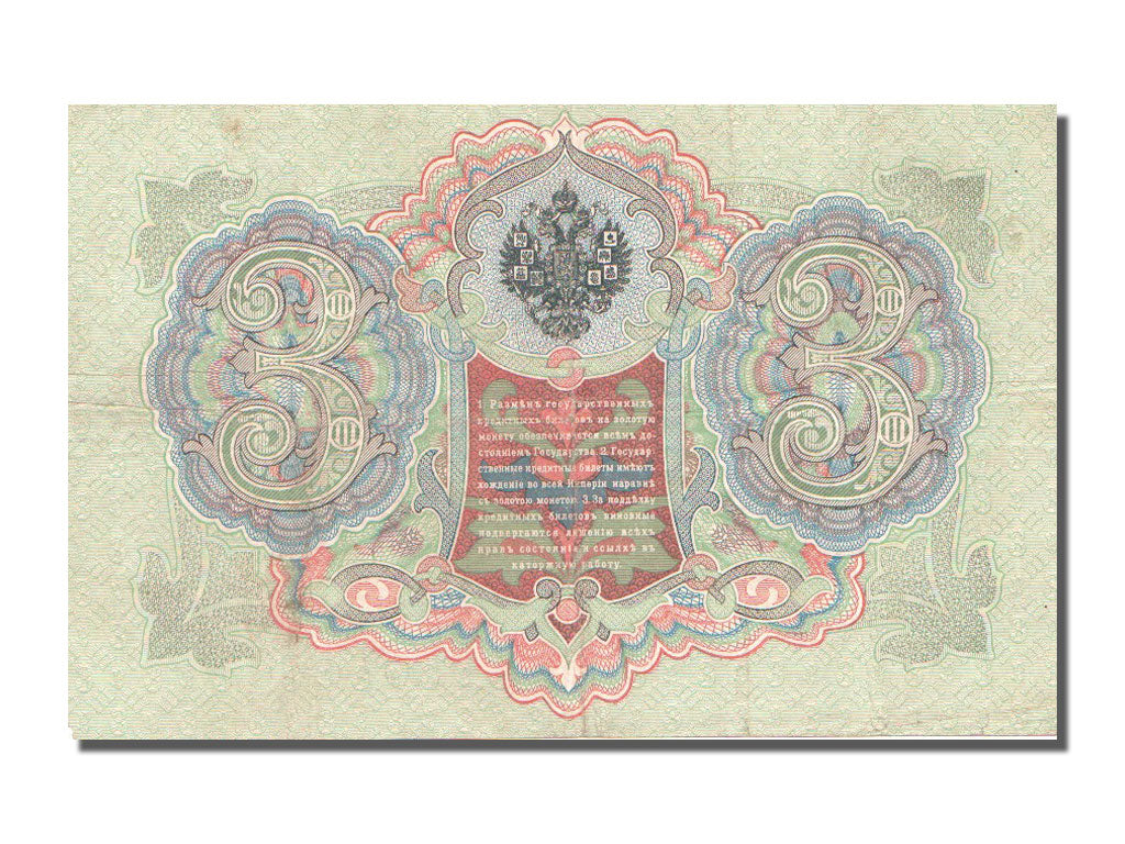 Russia, 3 Rubles, 1905, KM #9a, AU(50-53), 461921
