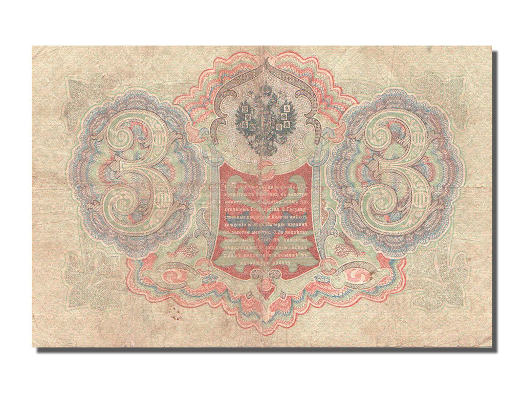 Russia, 3 Rubles, 1905, MB+