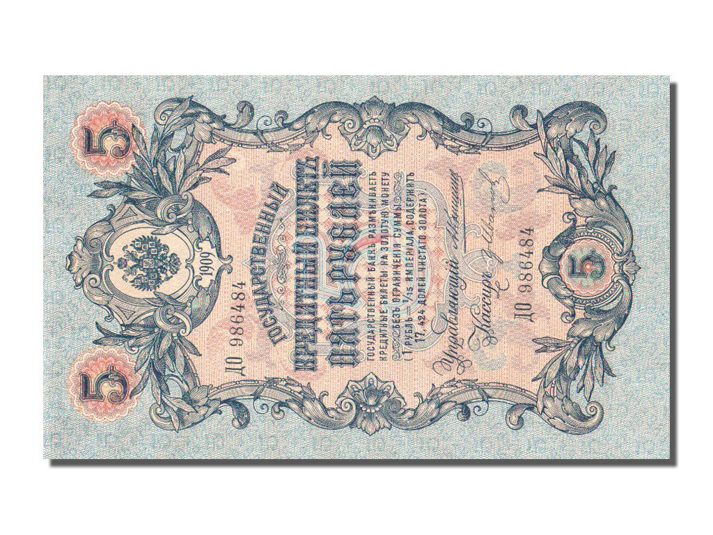Russia, 5 Rubles, 1909, FDS