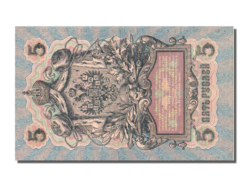 Russia, 5 Rubles, 1909, SPL-
