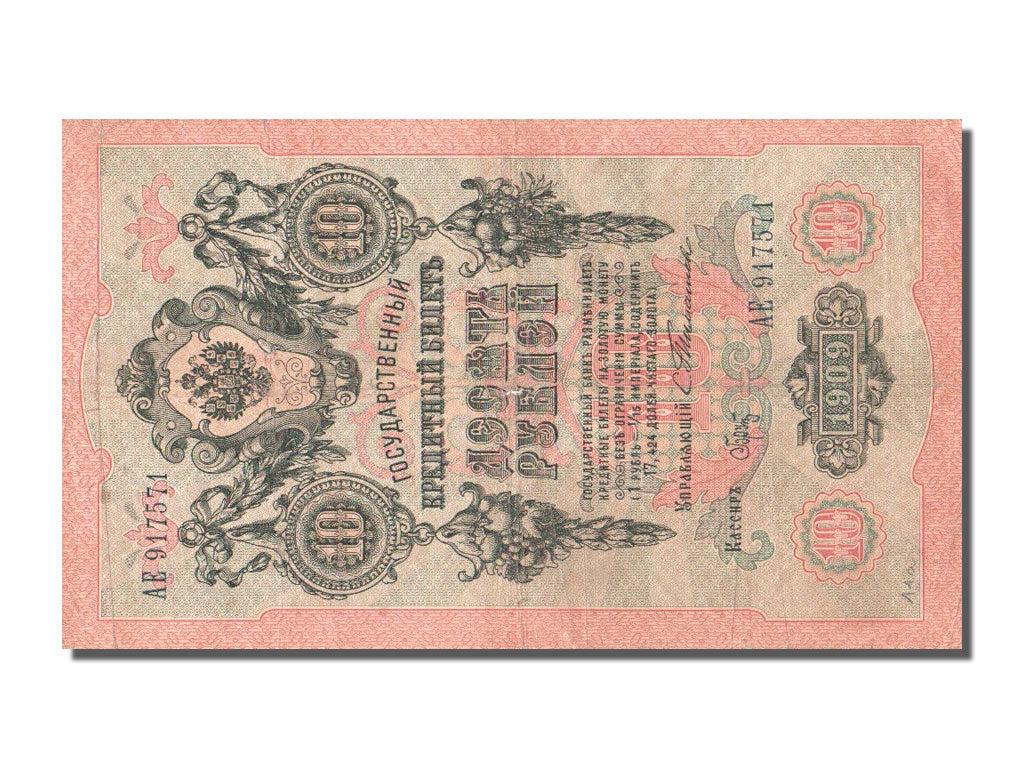 Russia, 10 Rubles, 1909, MB