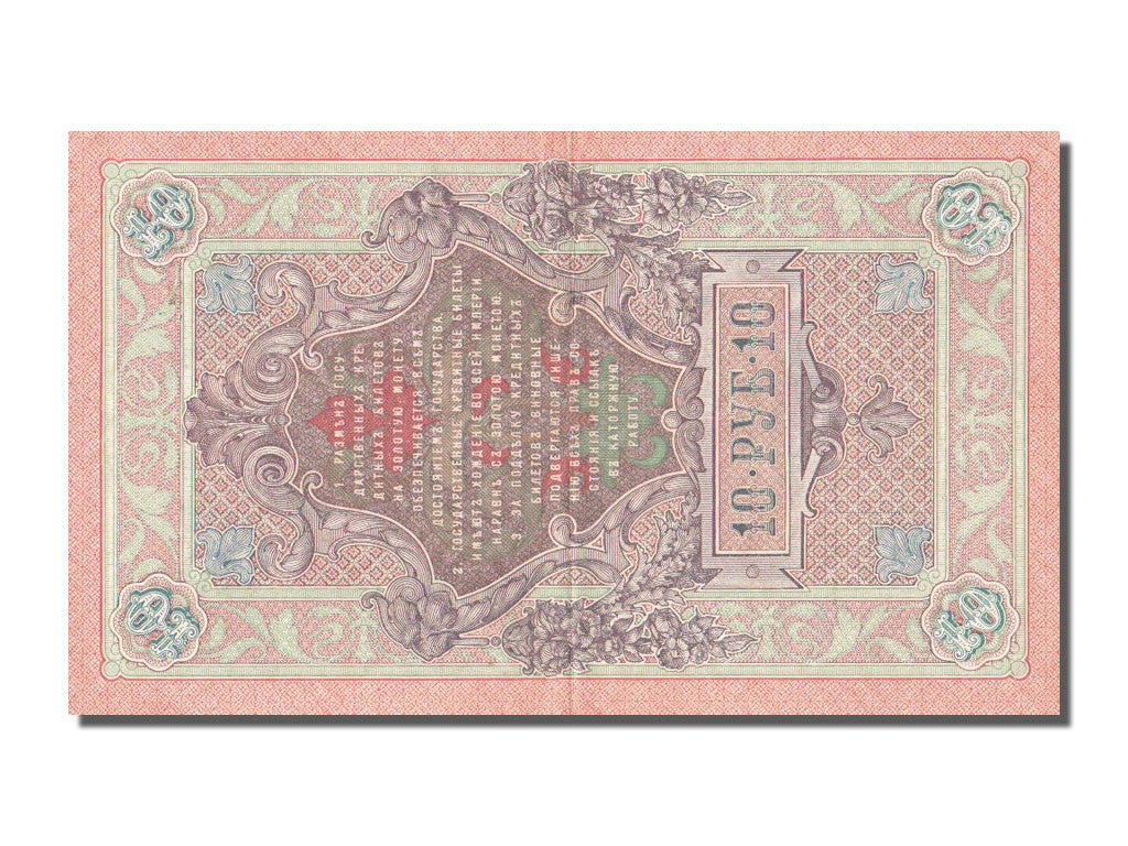 Banconote, Russia, 10 Rubles, 1909, SPL-