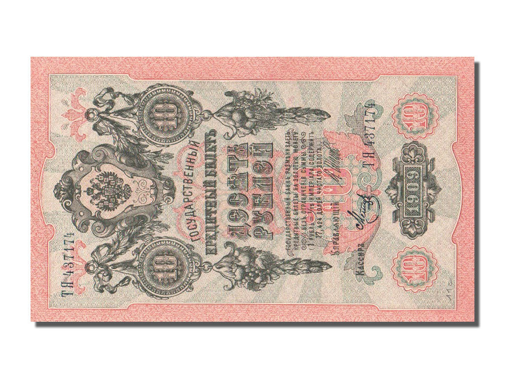 Russia, 10 Rubles, 1909, SPL