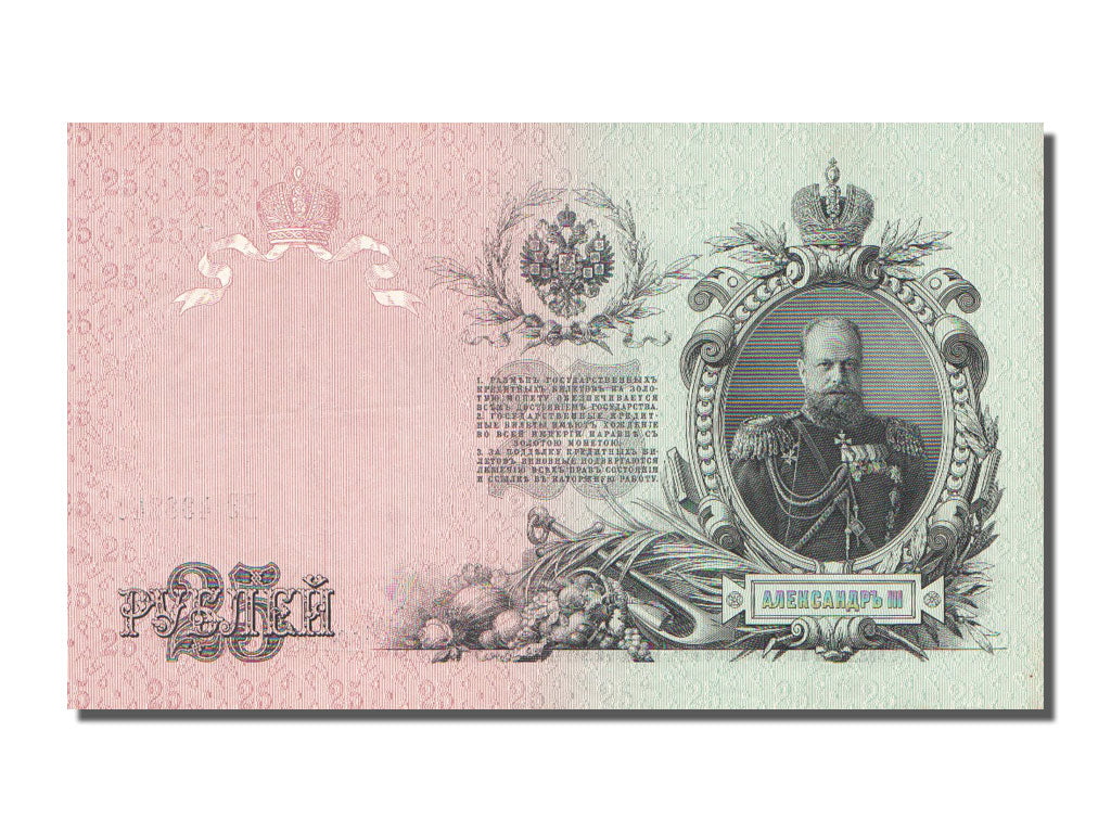 Russia, 25 Rubles, 1909, KM #12a, AU(55-58), 433240