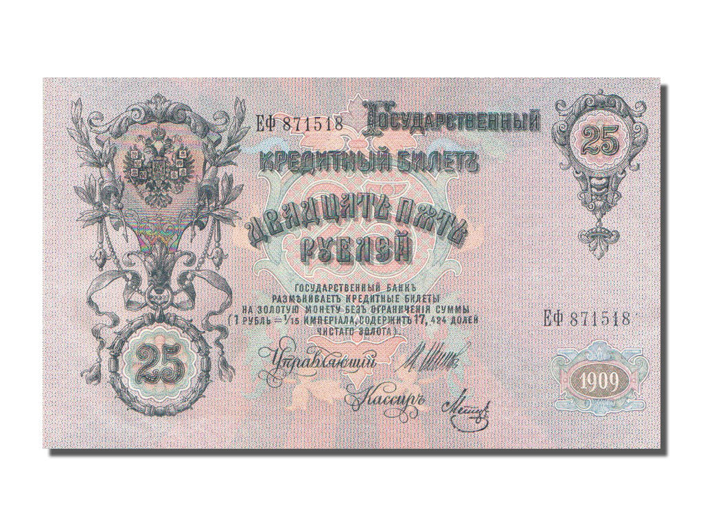 Russia, 25 Rubles, 1909, SPL
