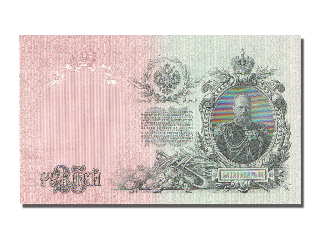 Russia, 25 Rubles, 1909, SPL