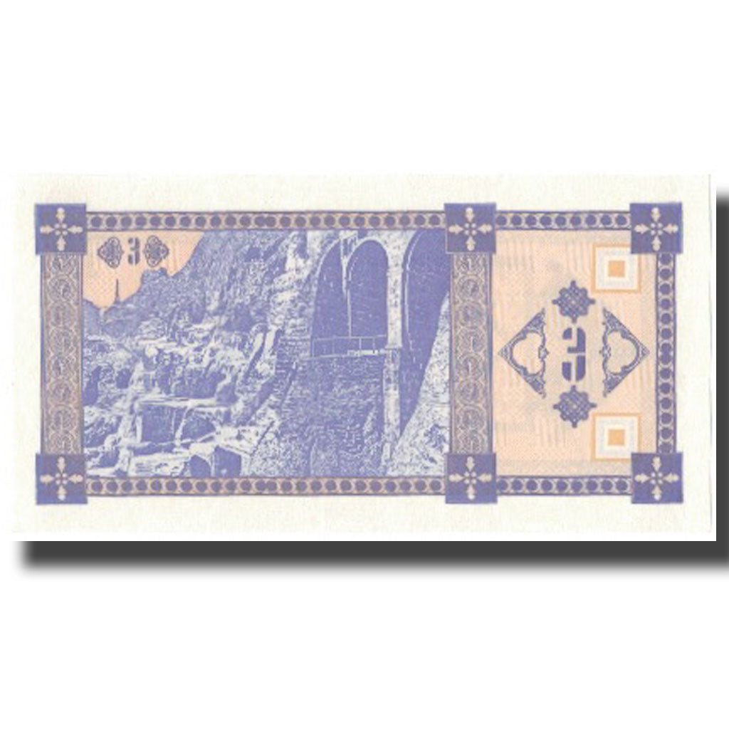 Banknote, Georgia, 3 (Laris), Undated (1993), KM:34, UNC(64)