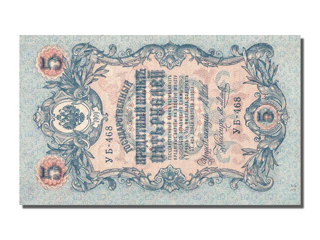 Russia, 5 Rubles, 1917, SPL