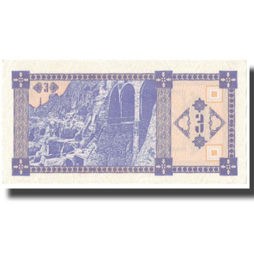 Banconote, Georgia, 3 (Laris), Undated (1993), KM:34, SPL+