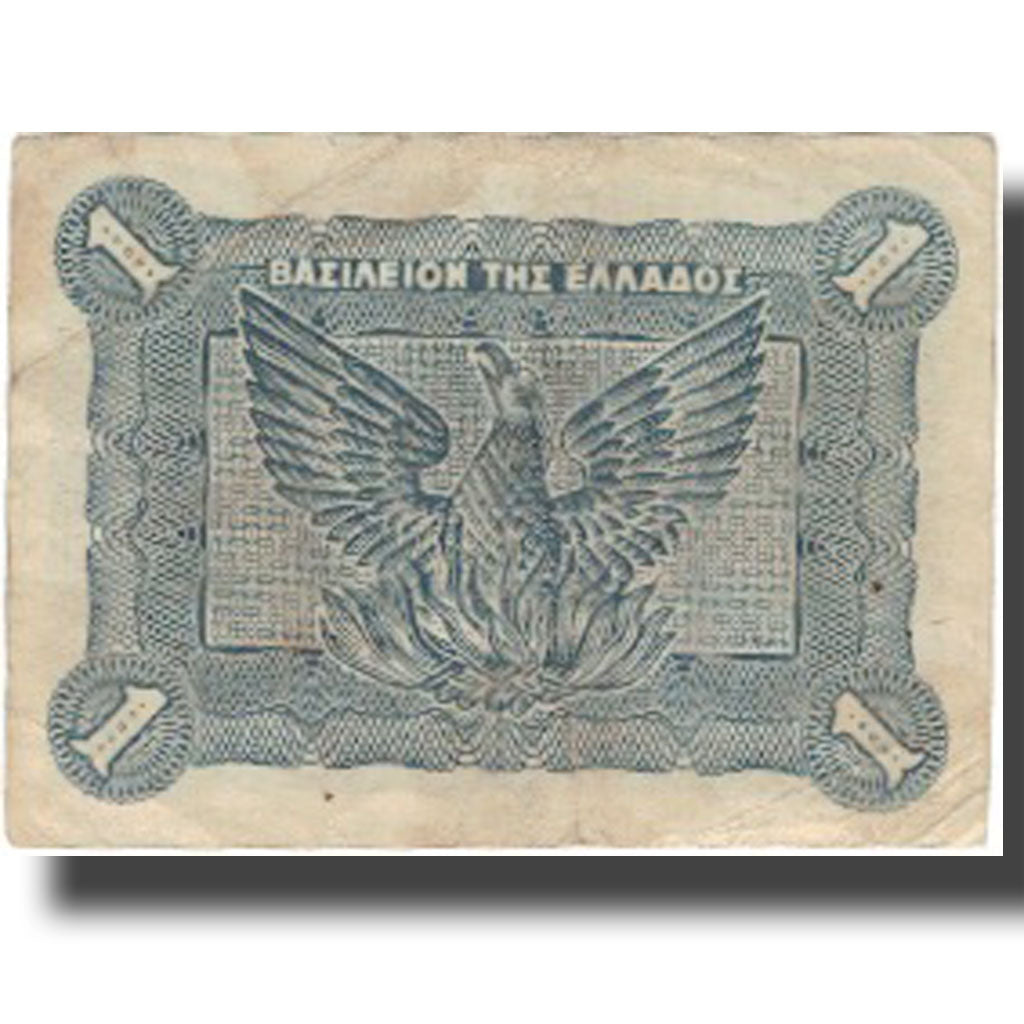 Banknote, Greece, 1 Drachma, 1944, 1944-11-09, KM:320, EF(40-45)