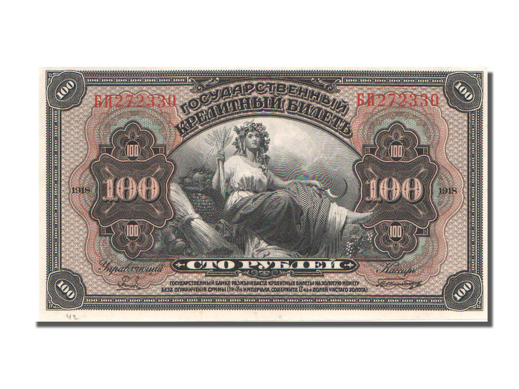 Russia, 100 Rubles, 1918, FDS