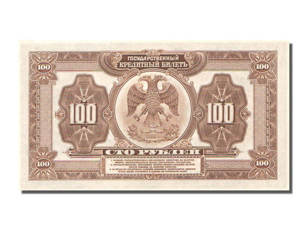 Russia, 100 Rubles, 1918, FDS