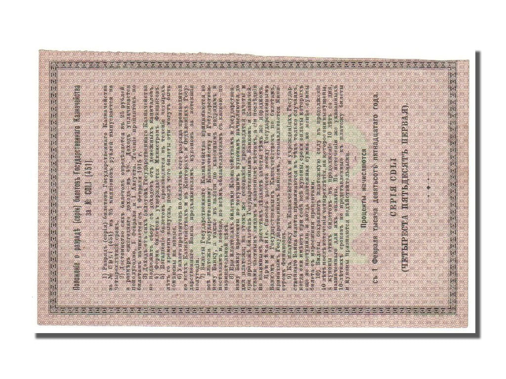 Russia, 25 Rubles, 1915, KM #48, UNC(60-62), 014083