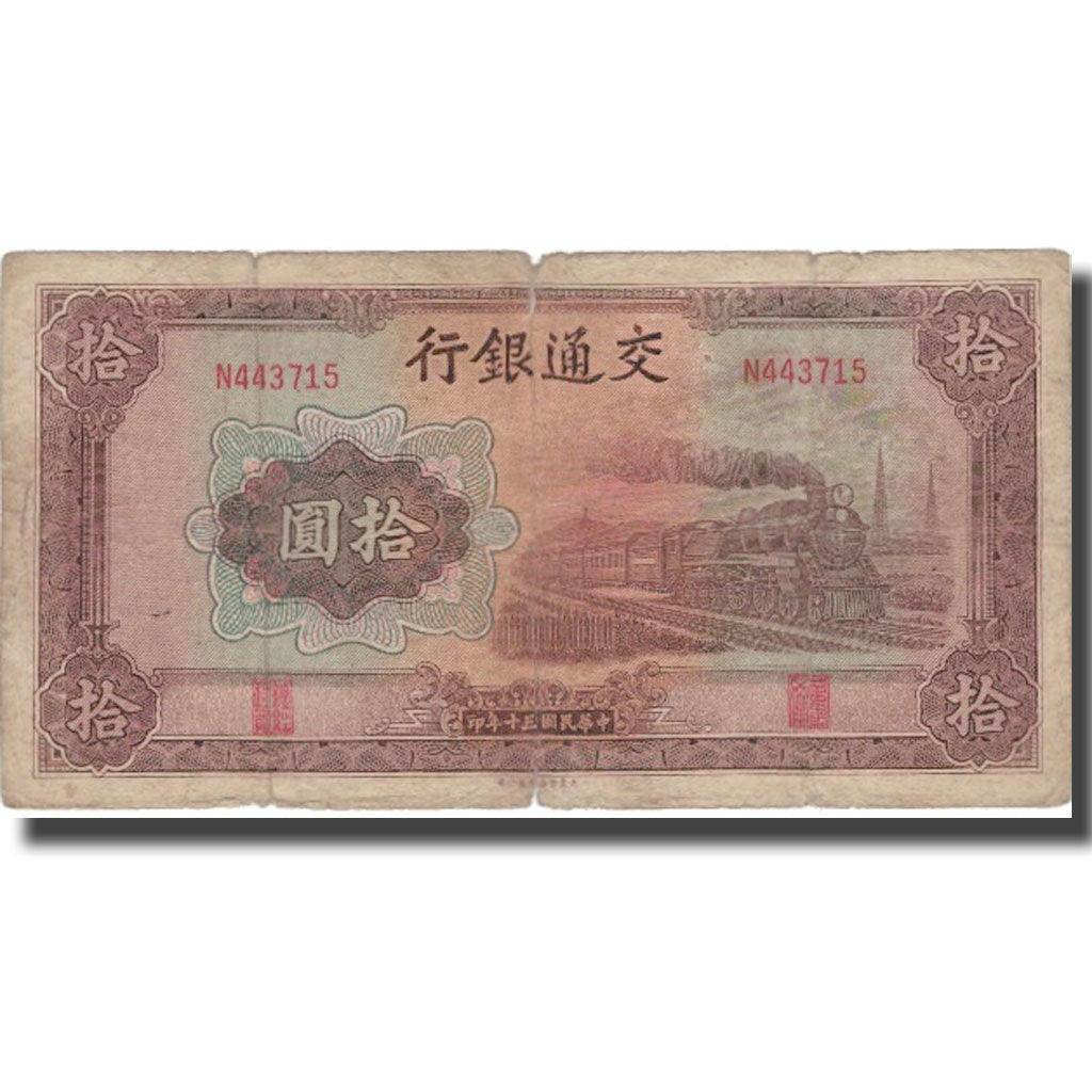Banknote, China, 10 Yüan, 1941, 1941, KM:159e, VF(20-25)