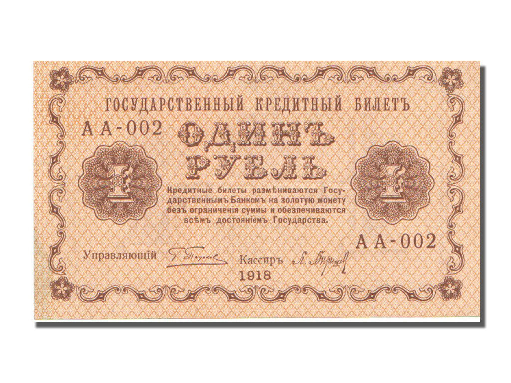Russia, 1 Ruble, 1918, SPL