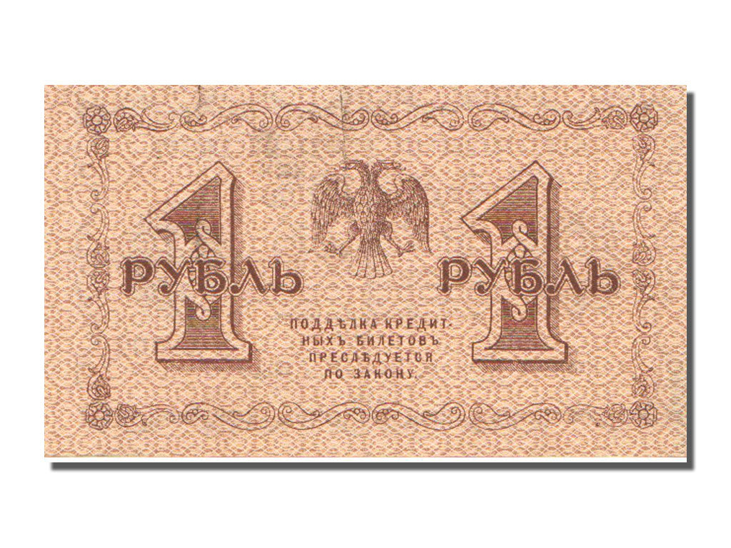 Russia, 1 Ruble, 1918, SPL
