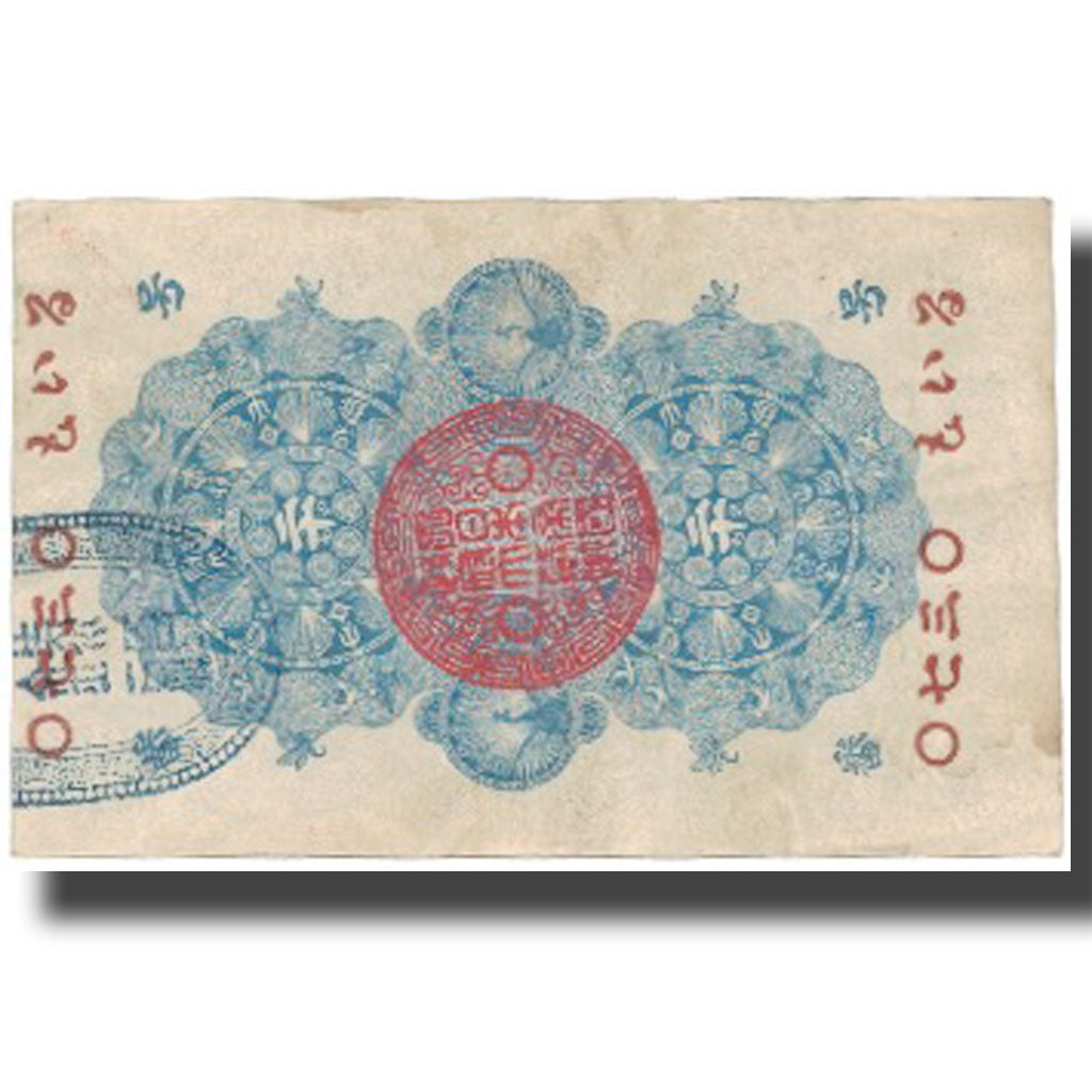 Banknote, Japan, 10 Sen, KM:1, AU(50-53)