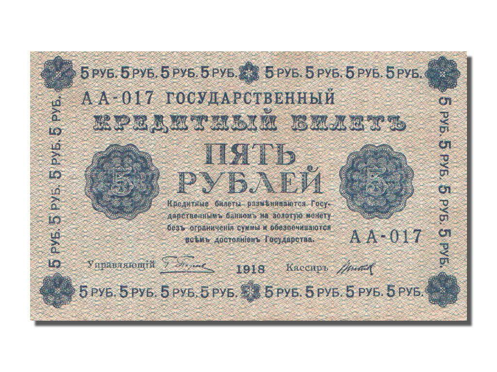 Russia, 5 Rubles, 1918, BB