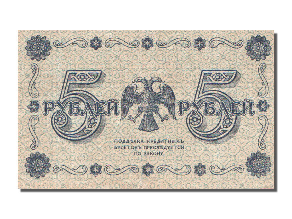 Russia, 5 Rubles, 1918, BB