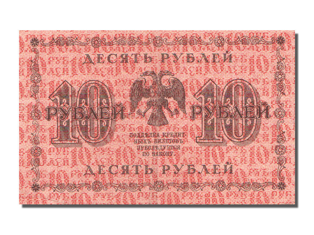 Russia, 10 Rubles, 1918, KM #89, AU(55-58), AA.003