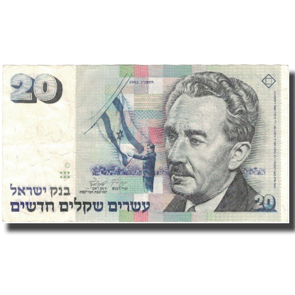 Banknote, Israel, 20 New Sheqalim, 1993, KM:59a, AU(50-53)