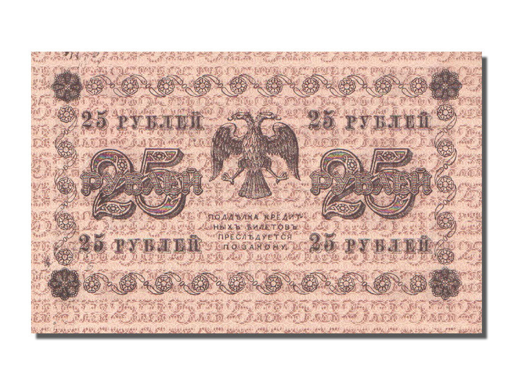 Russia, 25 Rubles, 1918, KM #90, UNC(63), 231