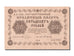 Russia, 50 Rubles, 1918, SPL