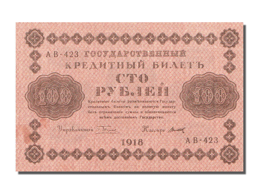 Billete, 100 Rubles, 1918, Rusia, SC