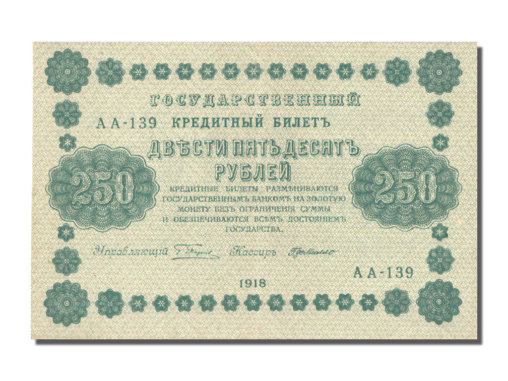 Banconote, Russia, 250 Rubles, 1918, SPL-