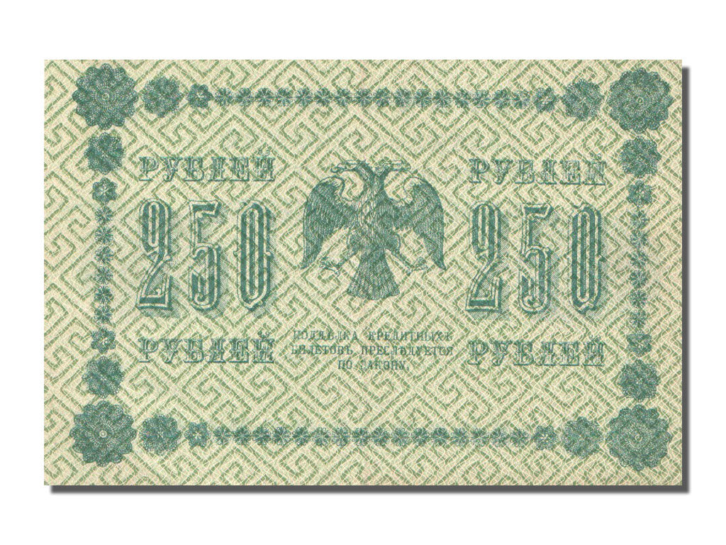 Banconote, Russia, 250 Rubles, 1918, SPL-