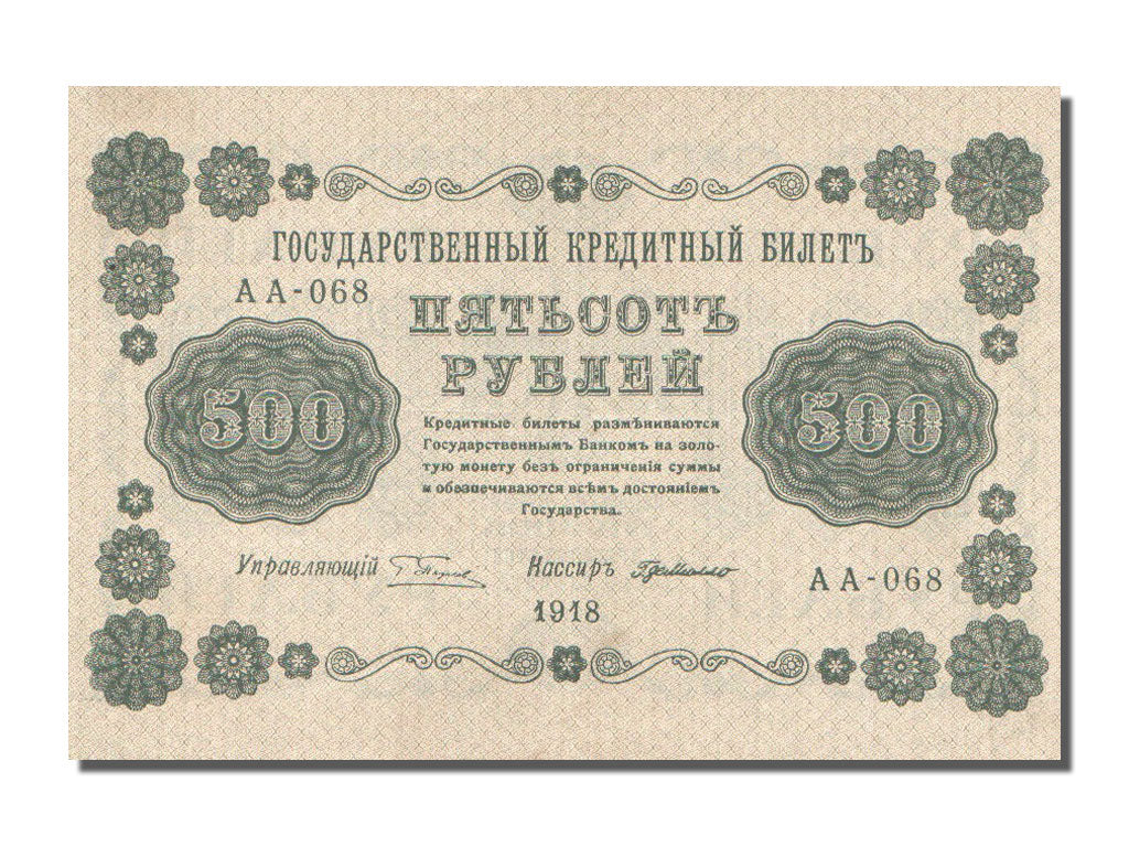 Russia, 500 Rubles, 1918, KM #94b, AU(55-58), AA.068