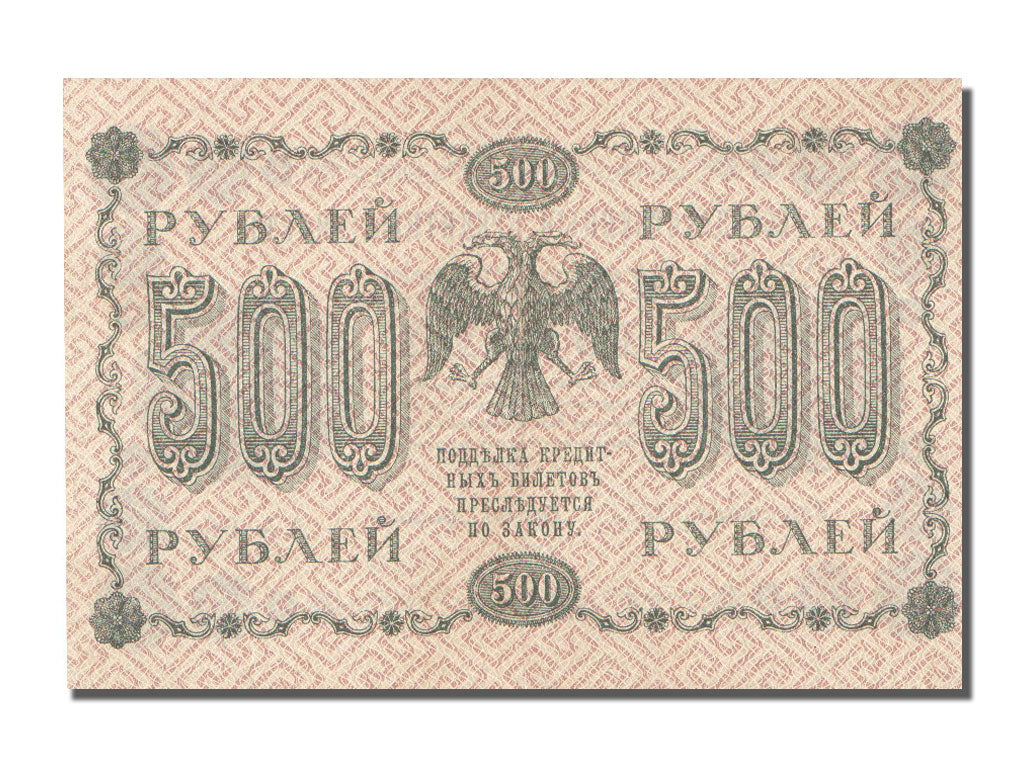 Russia, 500 Rubles, 1918, KM #94b, AU(55-58), AA.068