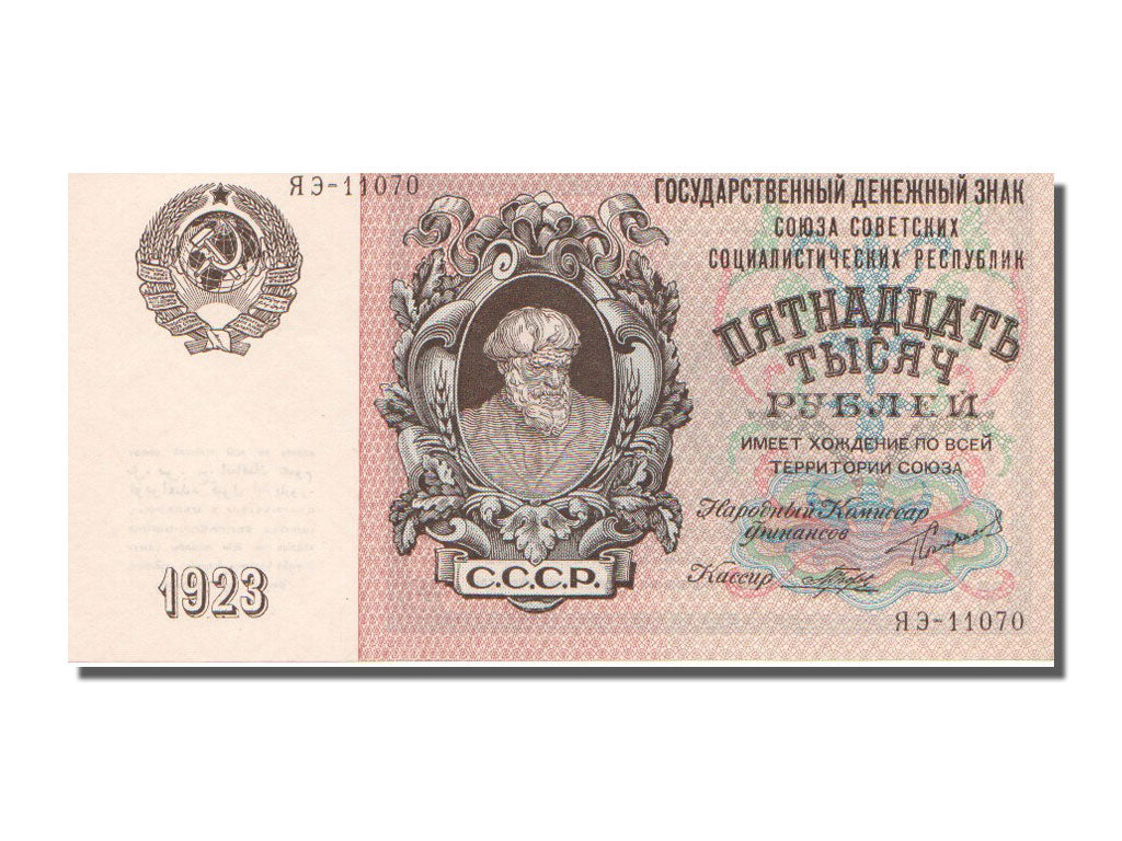 Russia, 15,000 Rubles, 1923, KM #182, UNC(65-70), 11070