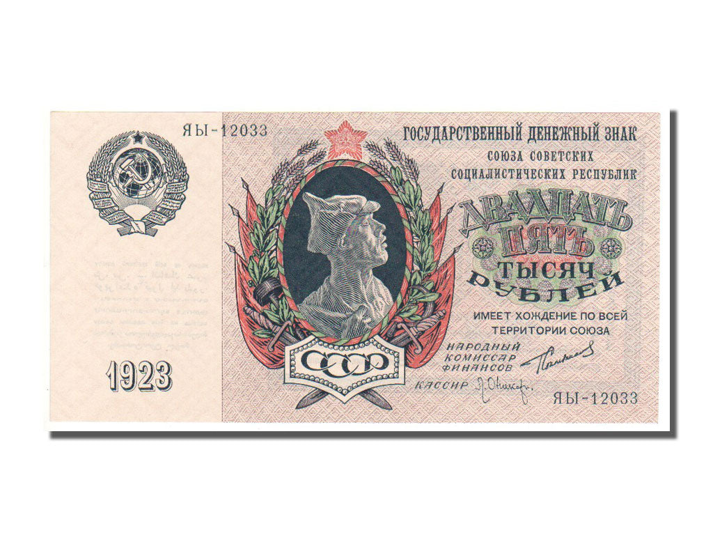 Russia, 25,000 Rubles, 1923, KM #183, UNC(65-70), 12033