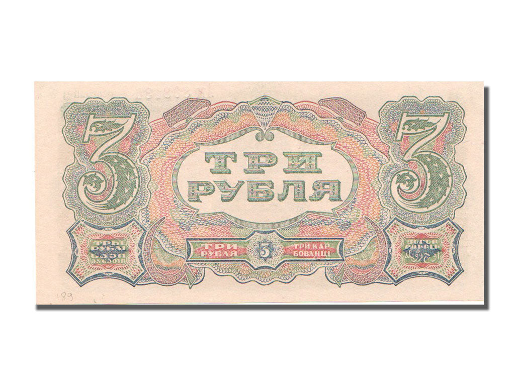 Russie, 3 Roubles type 1925