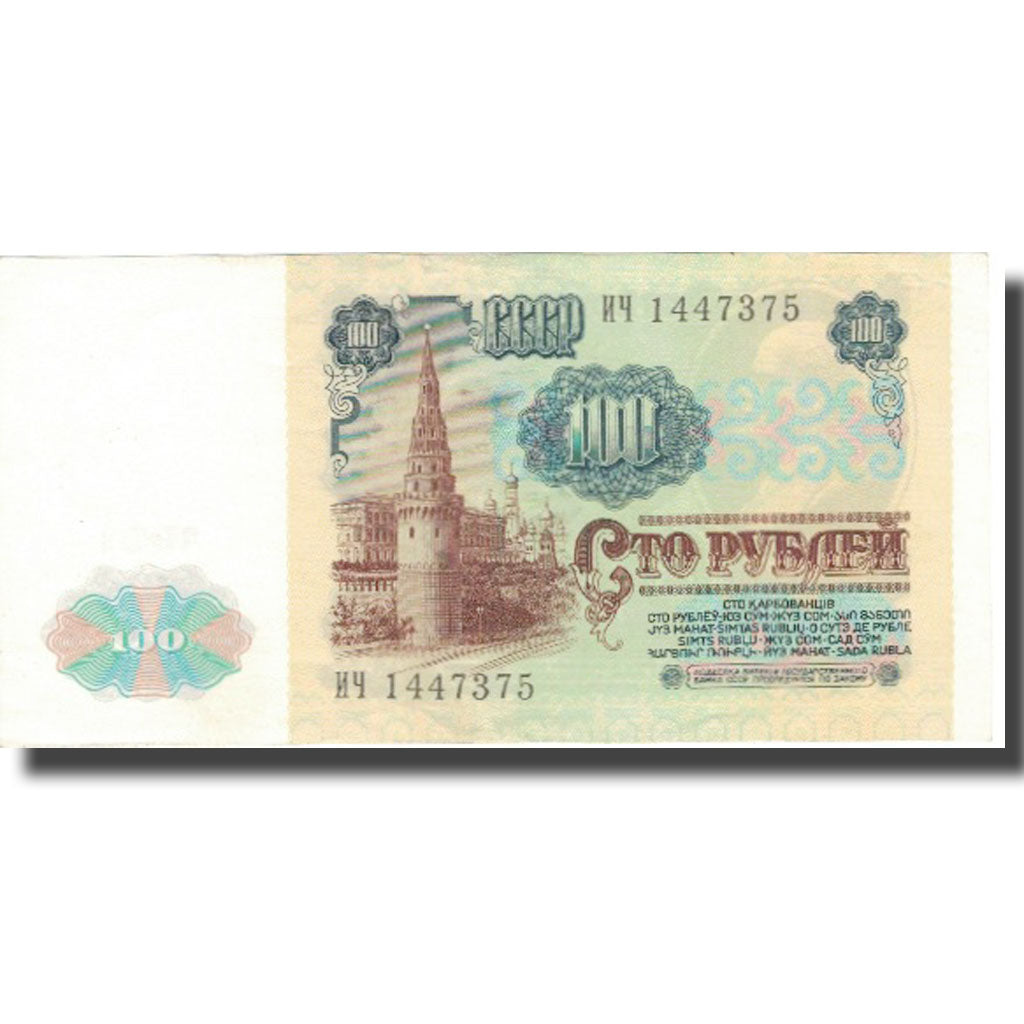 Banconote, Russia, 100 Rubles, 1991, KM:242a, SPL-
