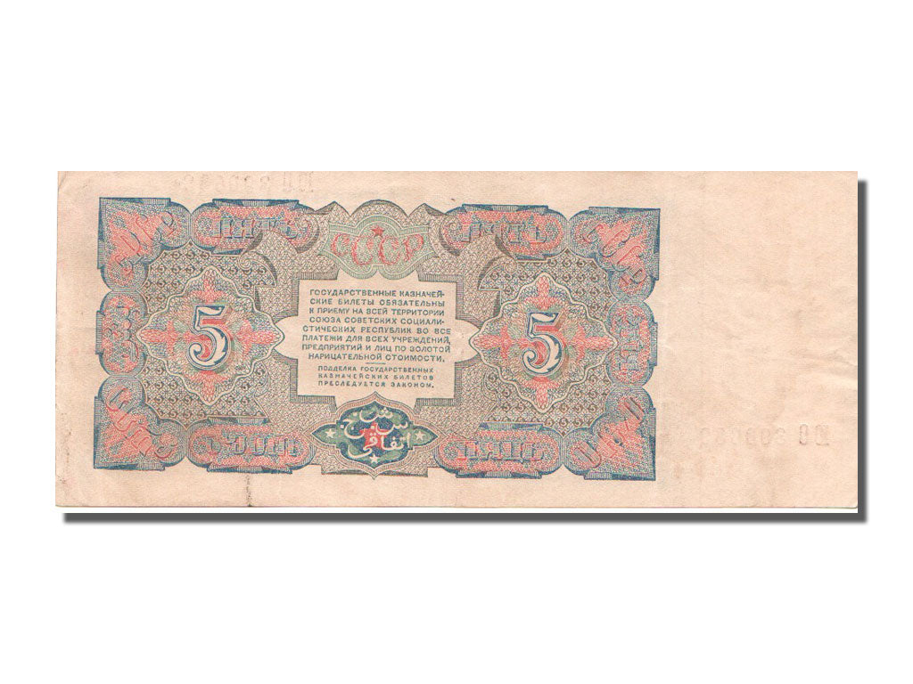 Russia, 5 Rubles, 1925, BB+