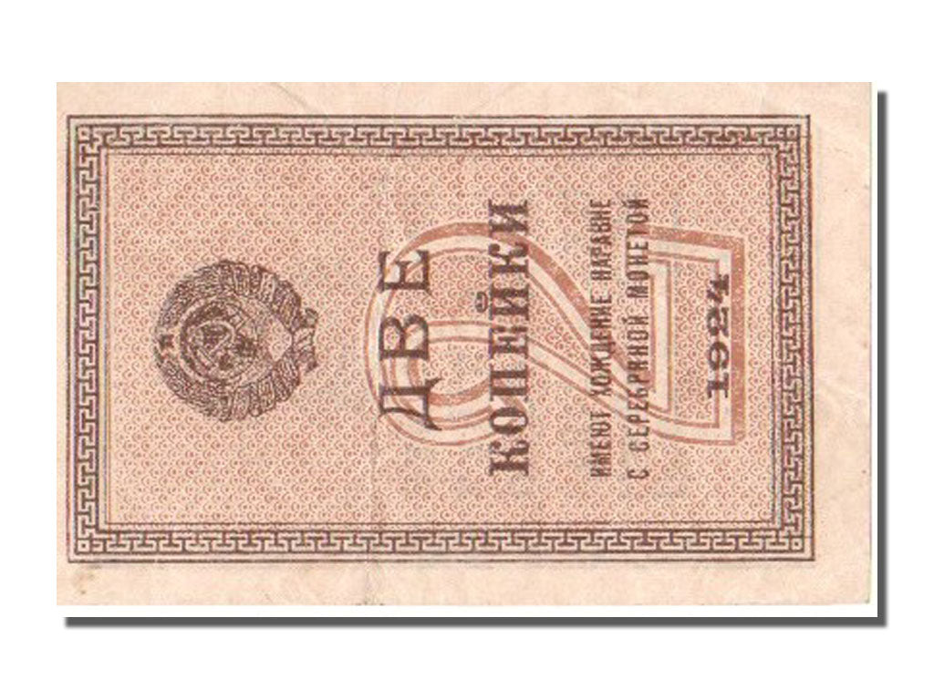 Russie, 2 Kopeks type 1924
