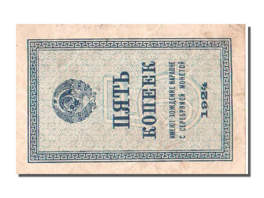 Russia, 5 Kopeks, 1924, BB