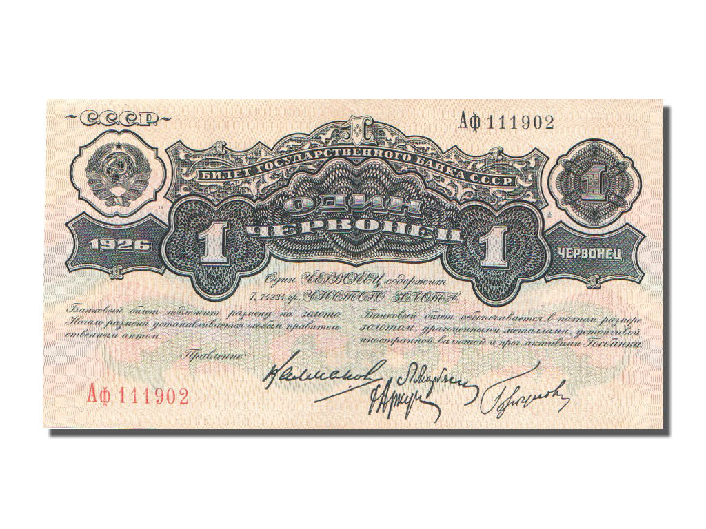 Russie, 1 Chervonetz type 1926