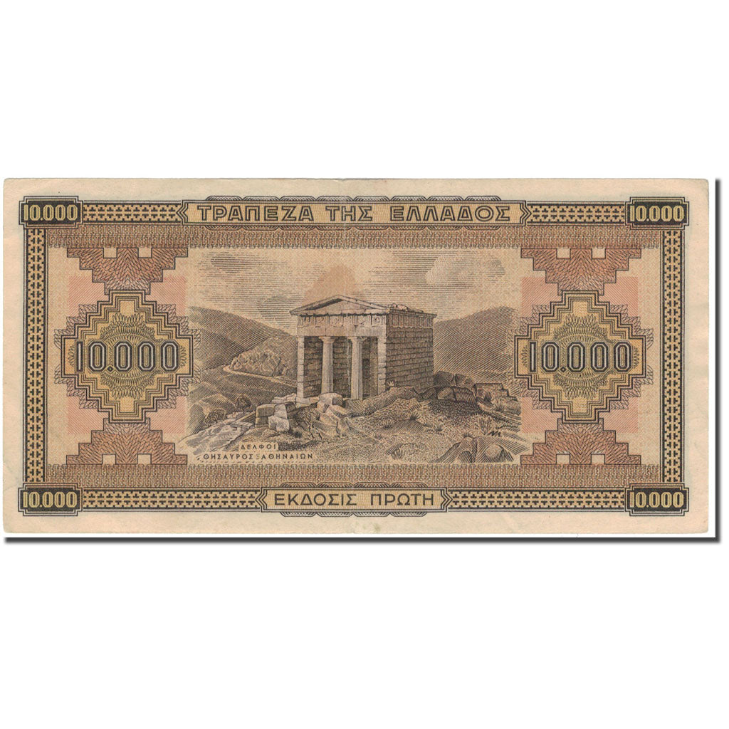 Billete, 10,000 Drachmai, 1942, Grecia, 1942-12-29, KM:120A, MBC