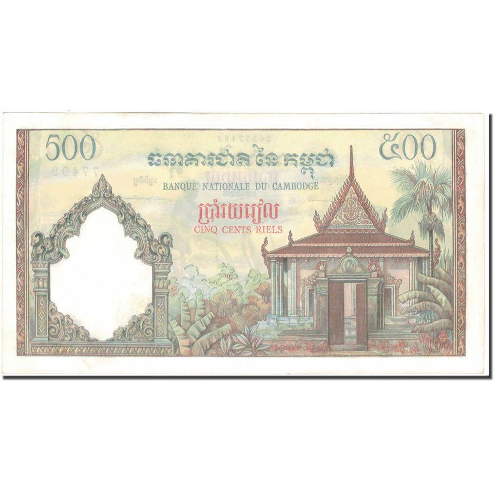 Banknote, Cambodia, 500 Riels, Undated (1958-1970), KM:14d, UNC(60-62)