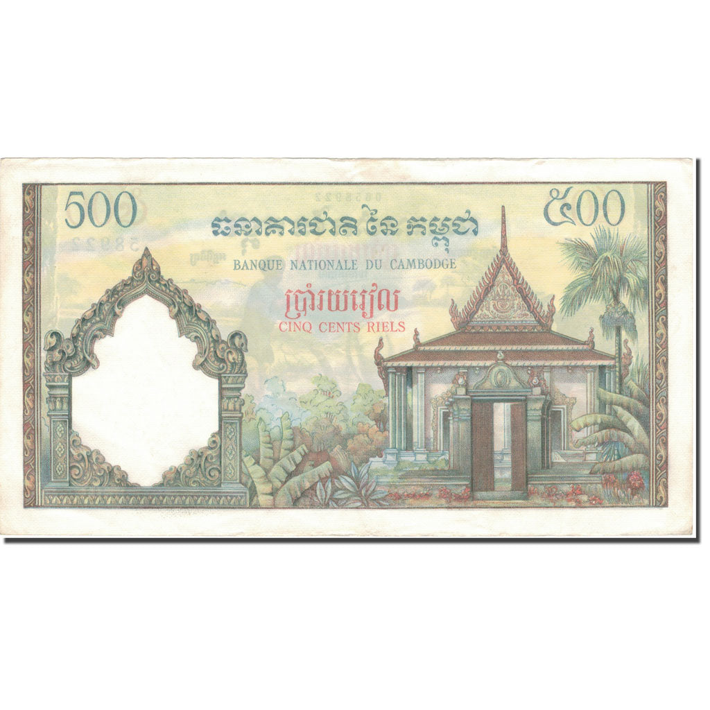 Billet, Cambodge, 500 Riels, Undated (1958-1970), KM:14d, SUP+