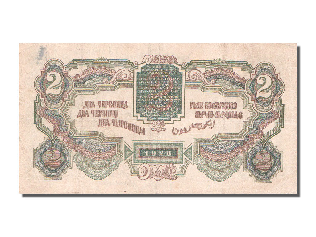 Russia, 2 Chervontsa, 1928, BB