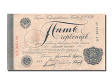 Russia, 5 Chervontsev, 1928, KM #200d, VF(30-35), 300148