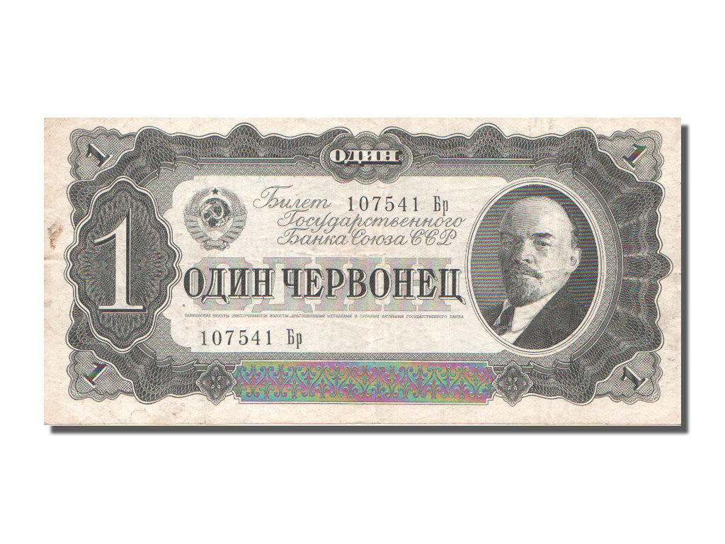 Russia, 1 Chervonetz, 1937, KM #202a, VF(20-25), 107541