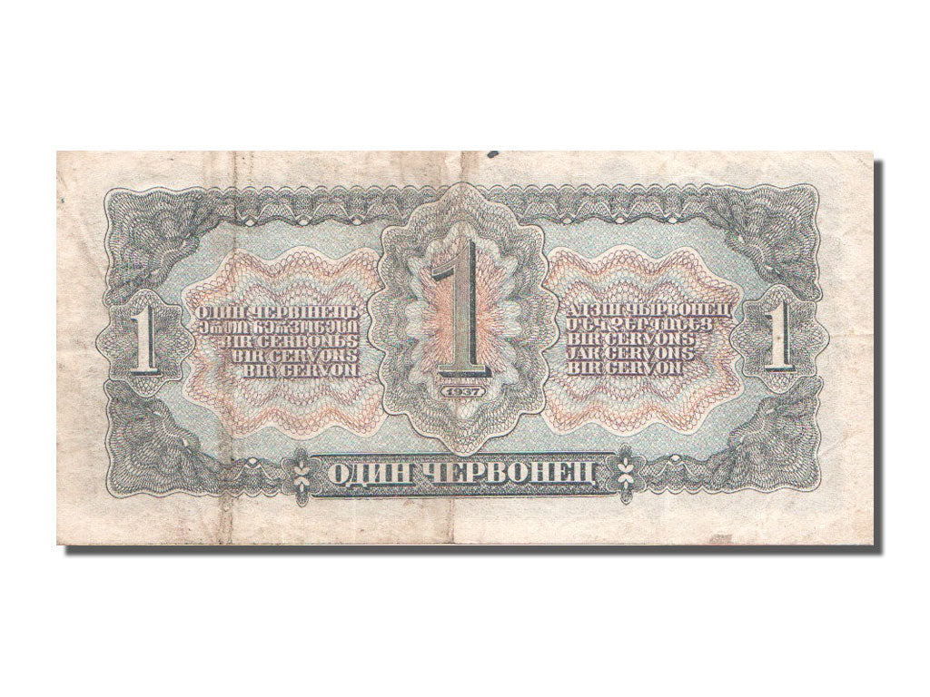 Russia, 1 Chervonetz, 1937, KM #202a, VF(20-25), 107541